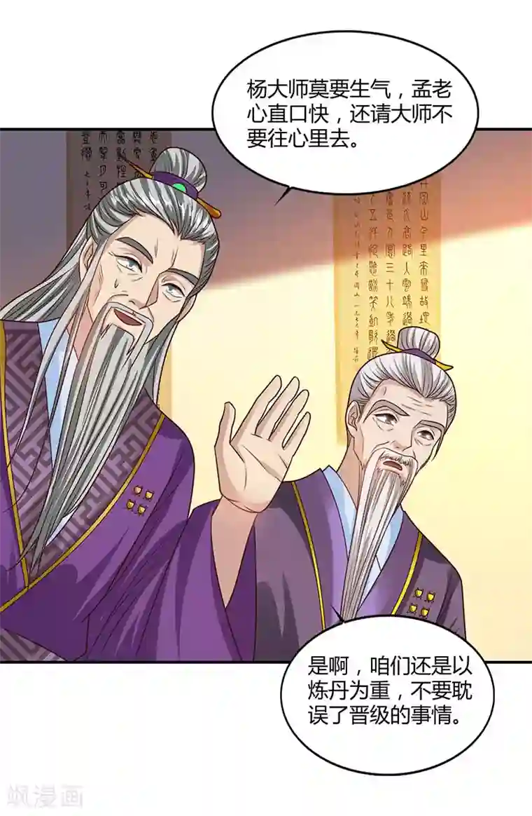 重生八万年第36话 一人主宰