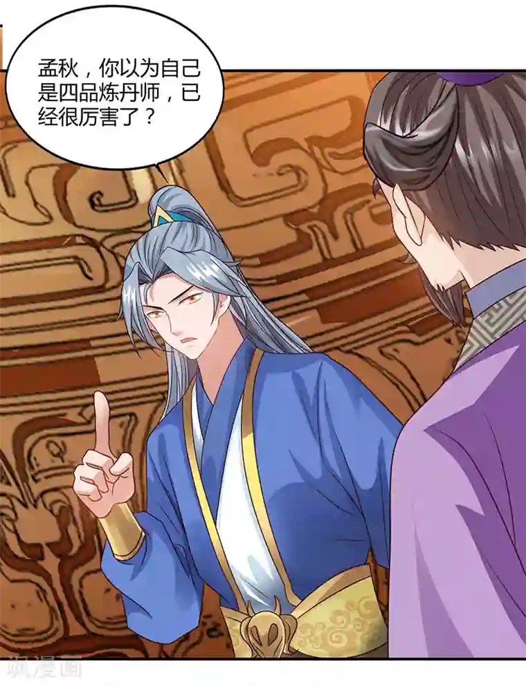 重生八万年第36话 一人主宰