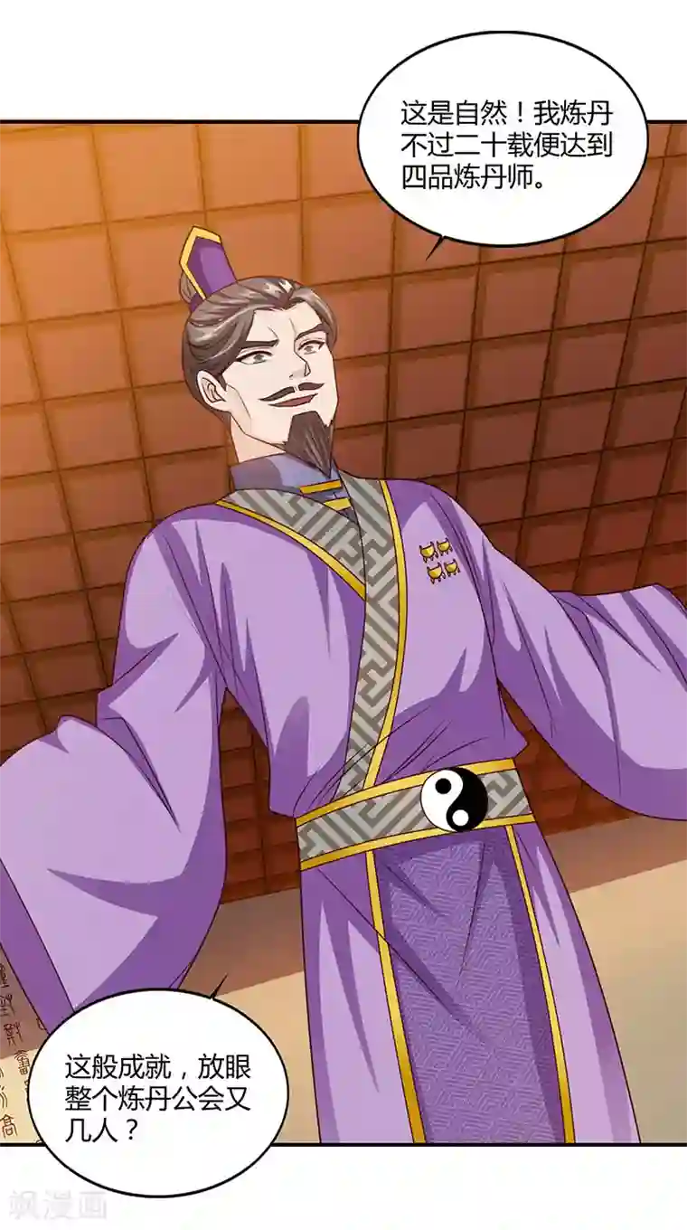 重生八万年第36话 一人主宰