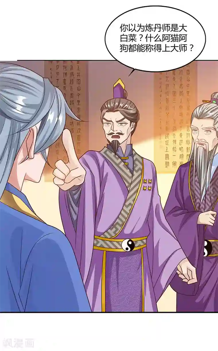 重生八万年第36话 一人主宰