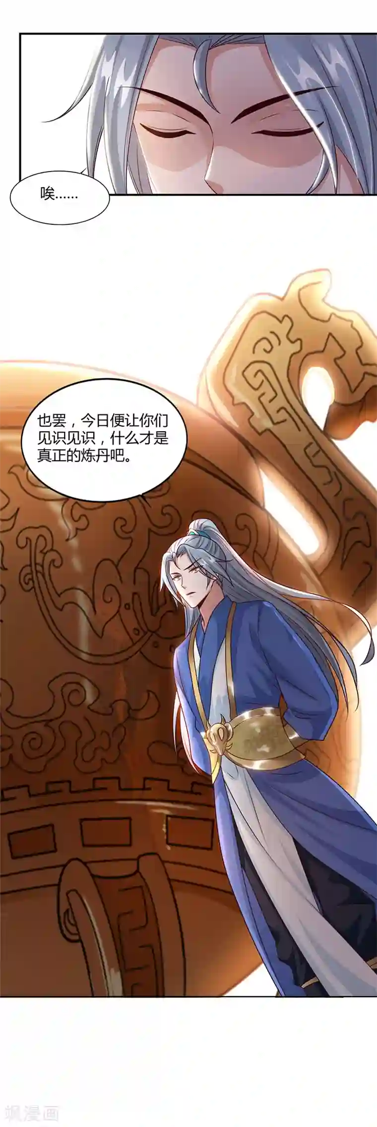 重生八万年第36话 一人主宰