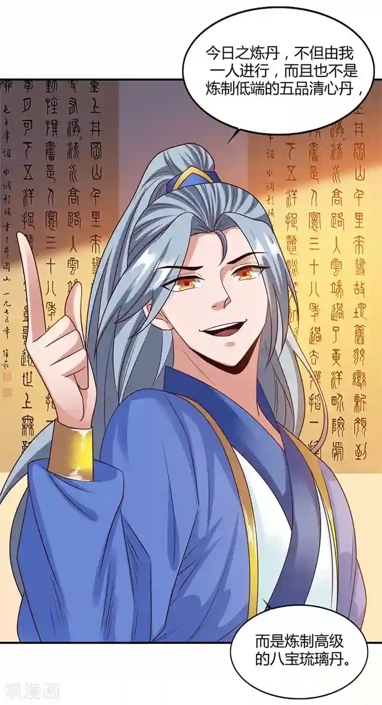 重生八万年第36话 一人主宰