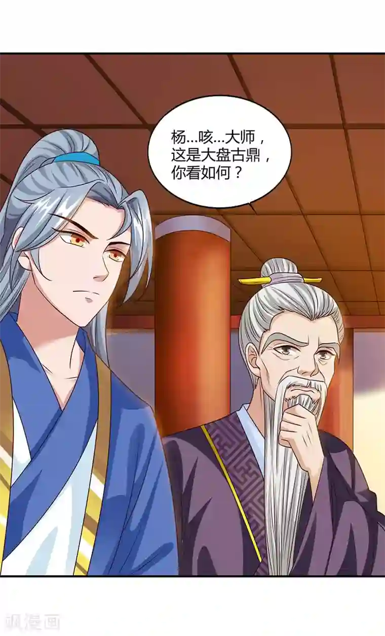 重生八万年第36话 一人主宰