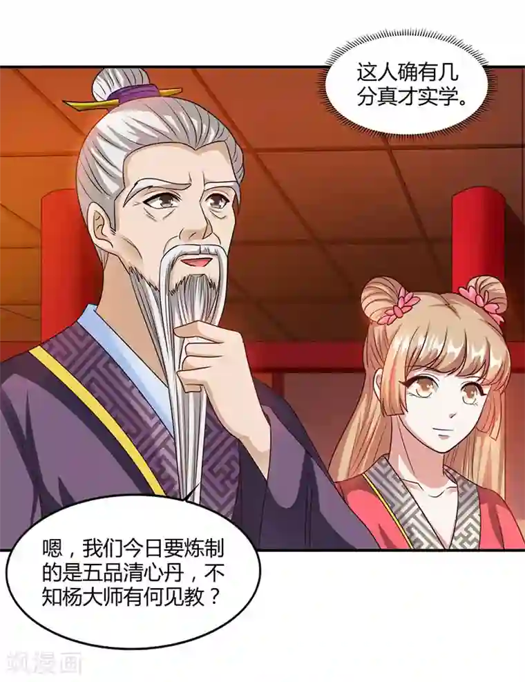 重生八万年第36话 一人主宰