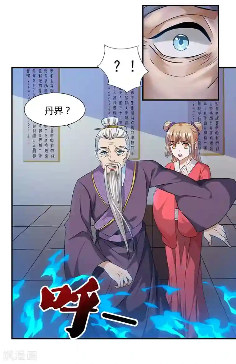 重生八万年第37话 天火