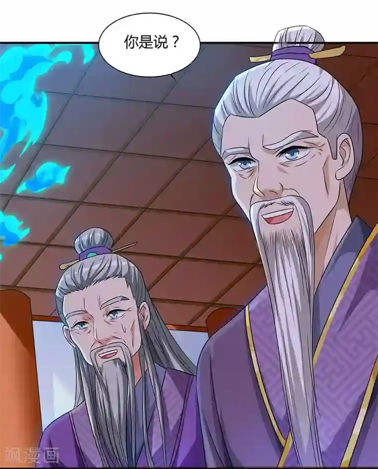 重生八万年第37话 天火