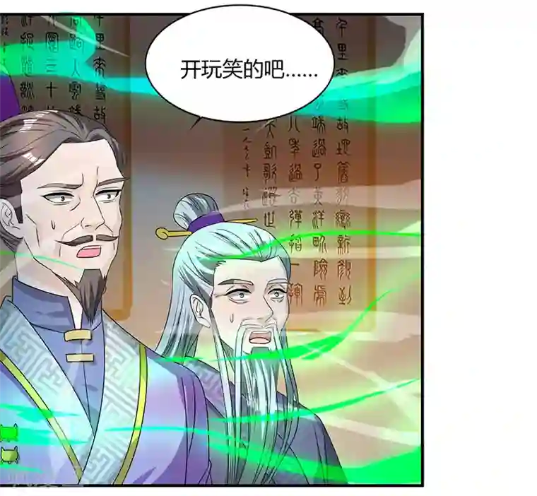 重生八万年第37话 天火