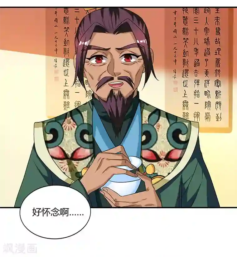 重生八万年第37话 天火