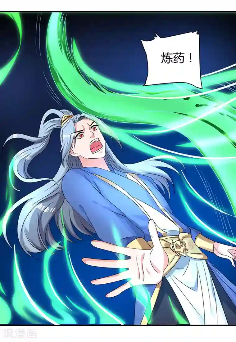 重生八万年第37话 天火