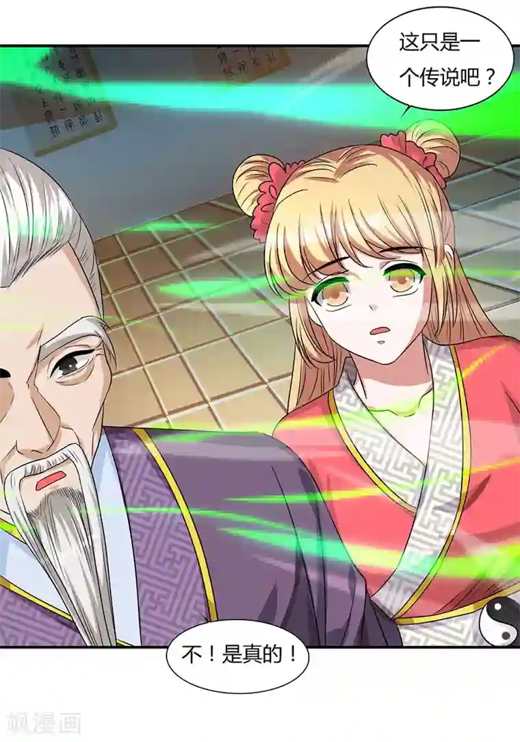 重生八万年第37话 天火