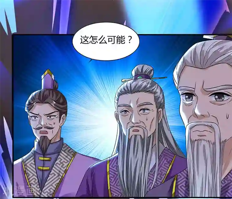 重生八万年第37话 天火