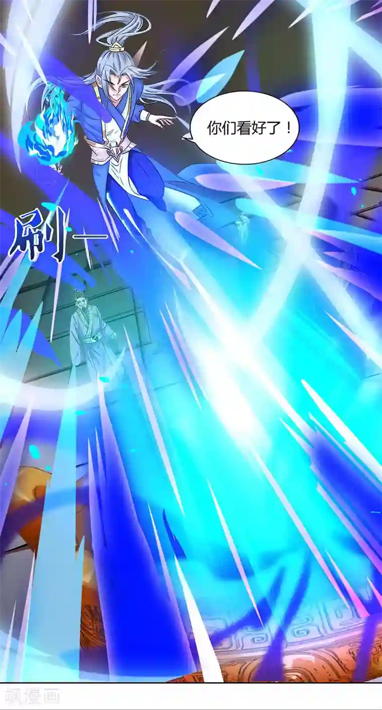 重生八万年第37话 天火