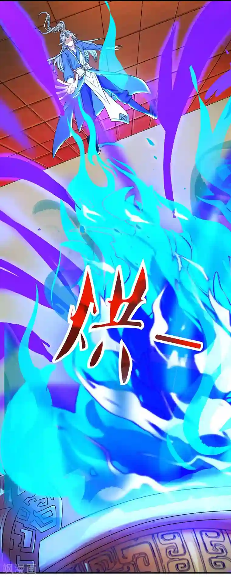 重生八万年第37话 天火