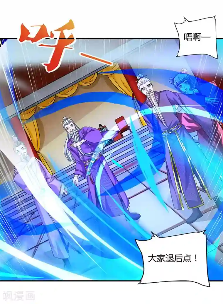 重生八万年第37话 天火