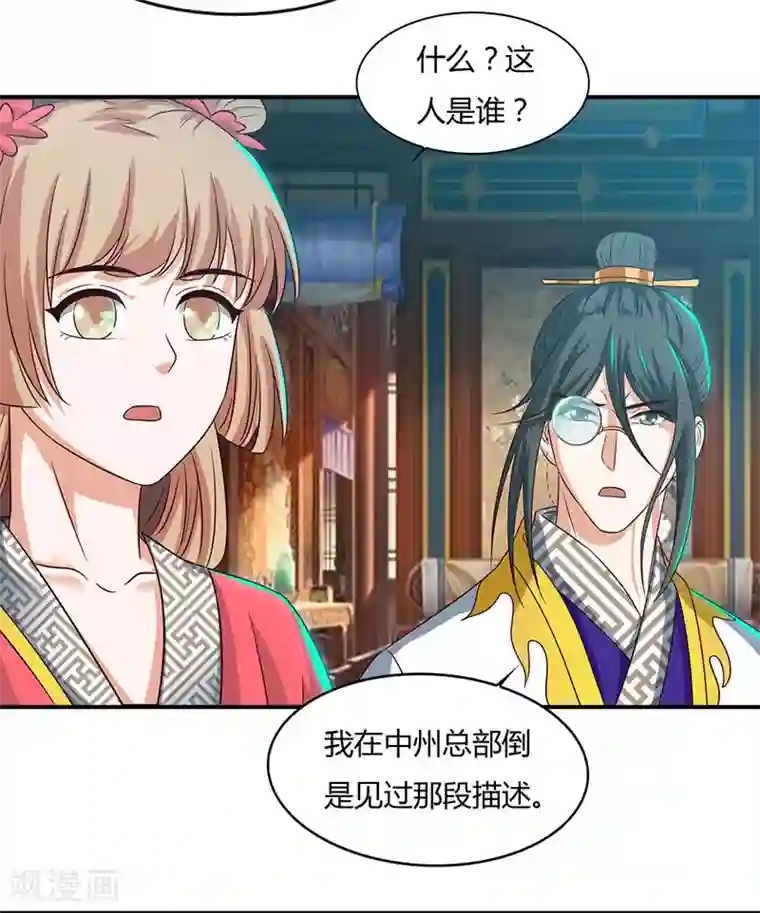 重生八万年第38话 心服口服