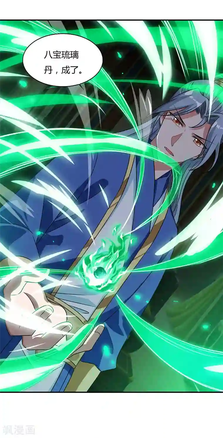 重生八万年第38话 心服口服