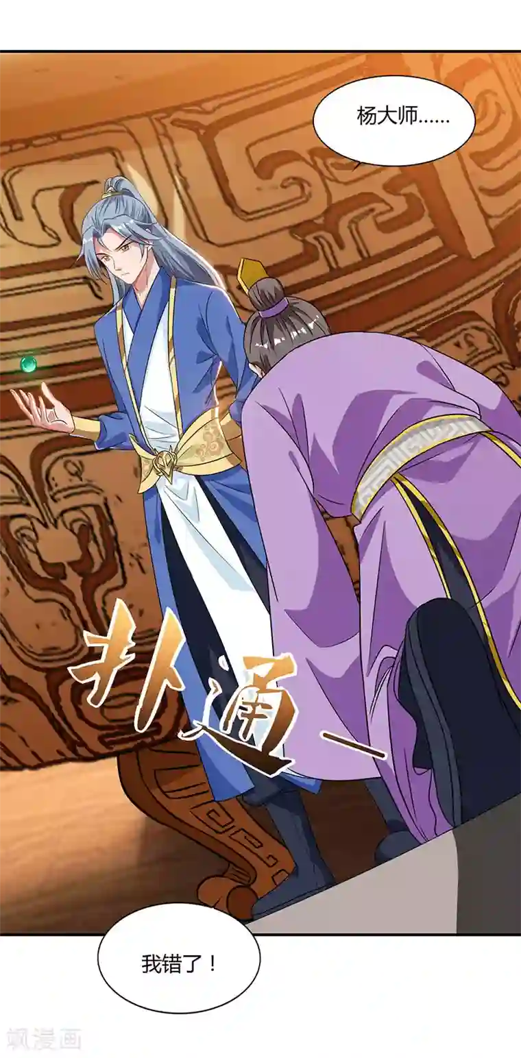 重生八万年第38话 心服口服