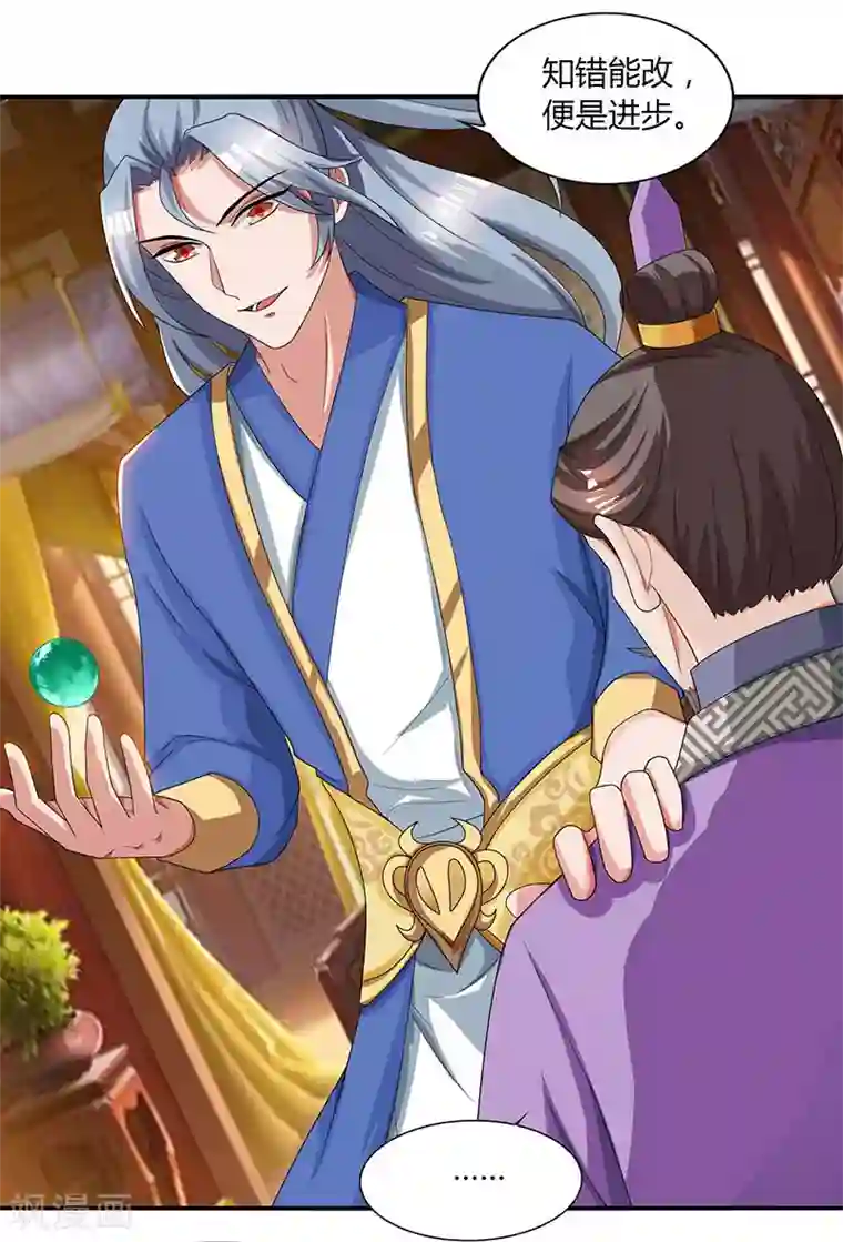 重生八万年第38话 心服口服