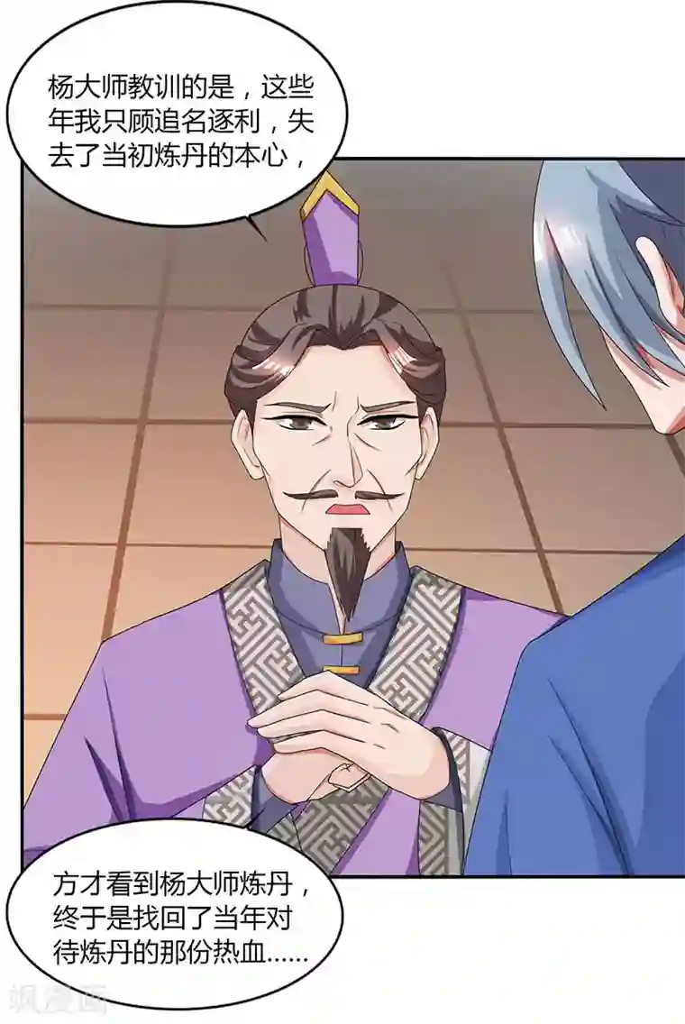 重生八万年第38话 心服口服