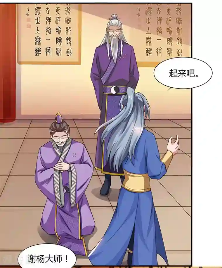 重生八万年第38话 心服口服