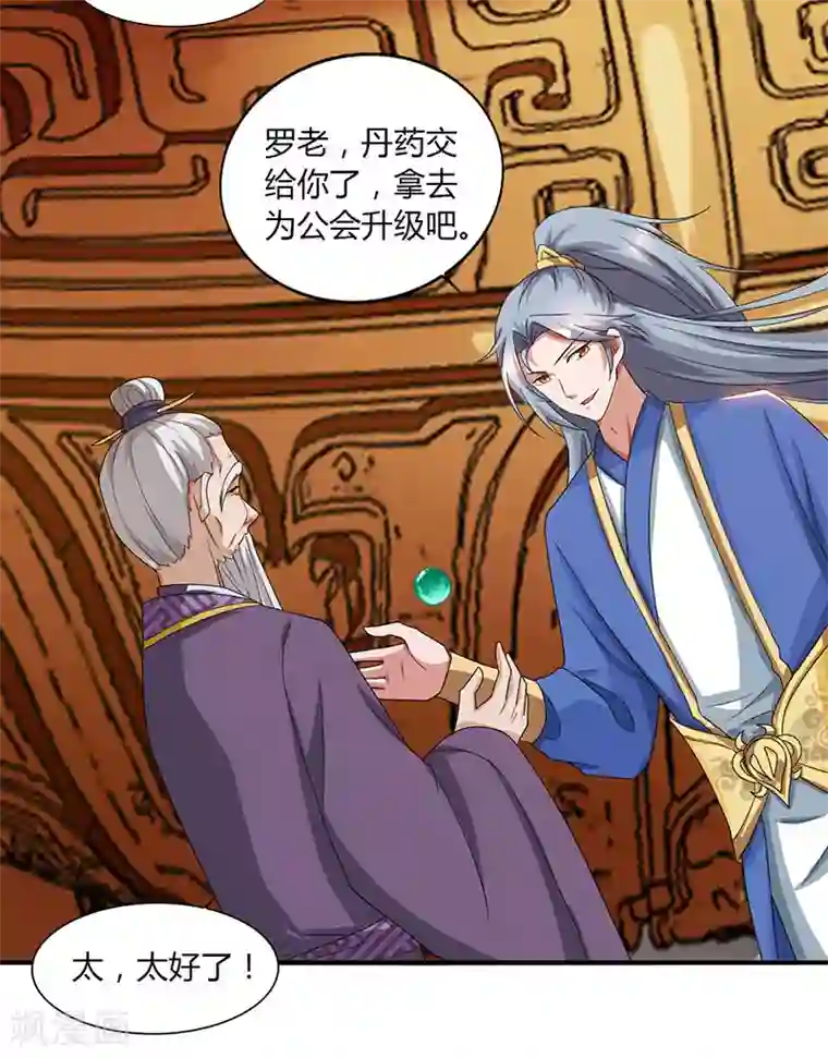 重生八万年第38话 心服口服