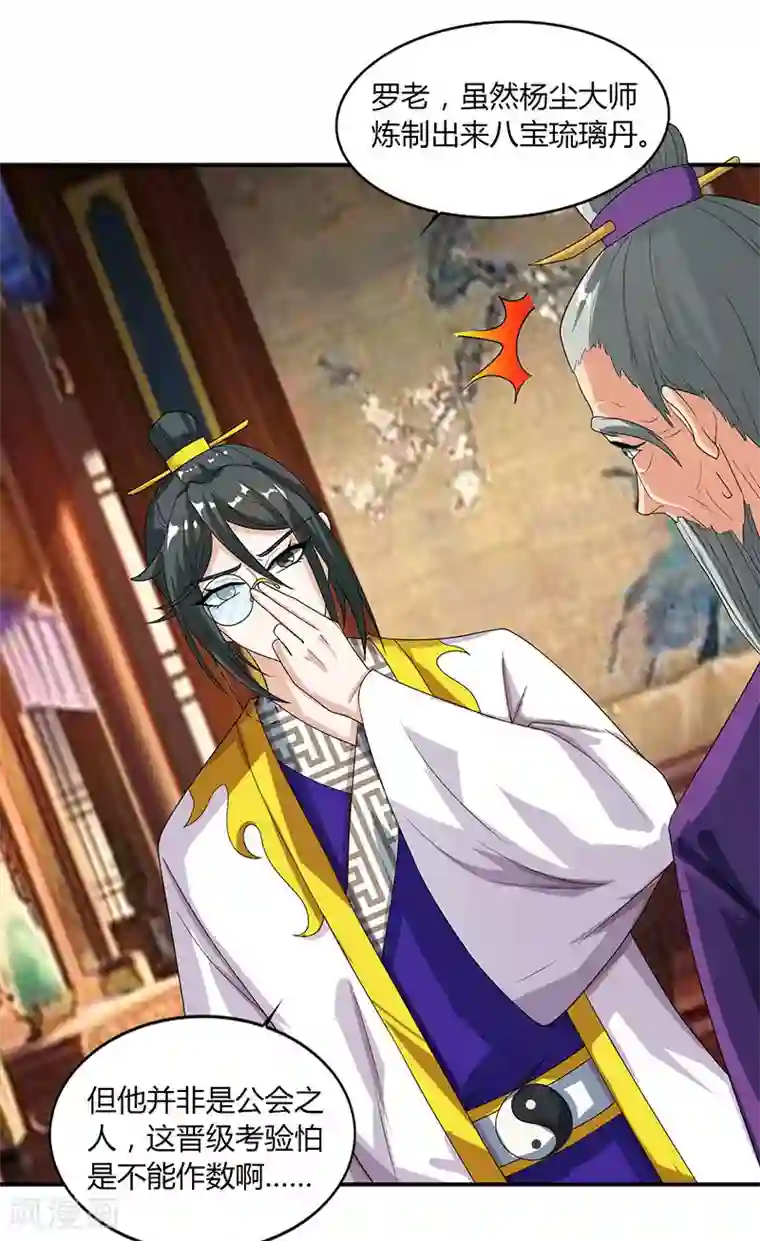 重生八万年第38话 心服口服