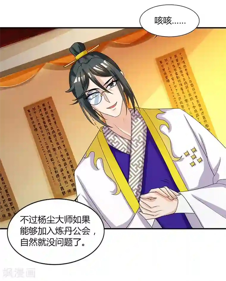 重生八万年第38话 心服口服