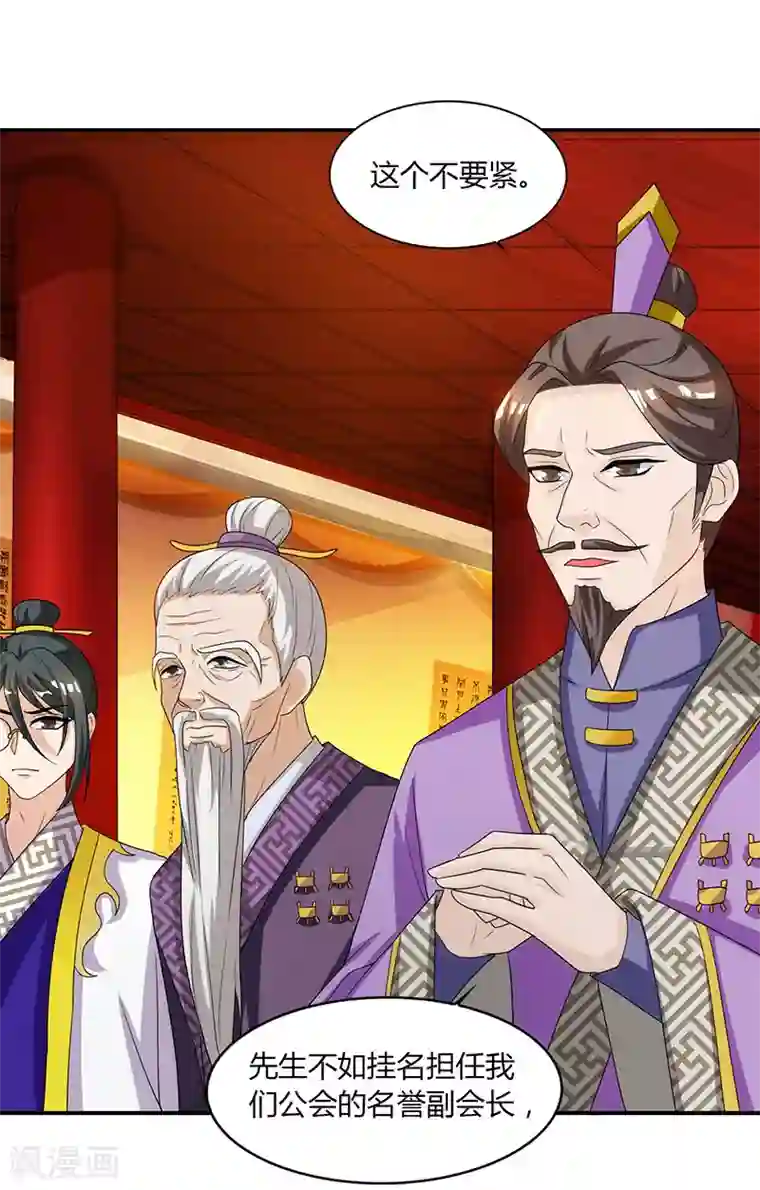 重生八万年第38话 心服口服