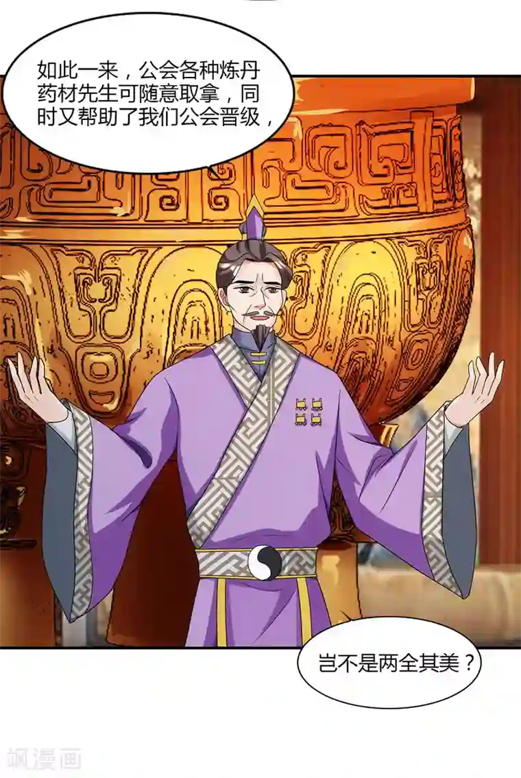 重生八万年第38话 心服口服