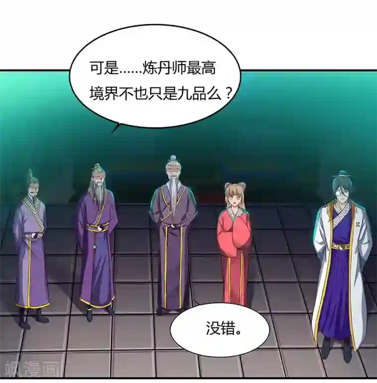 重生八万年第38话 心服口服