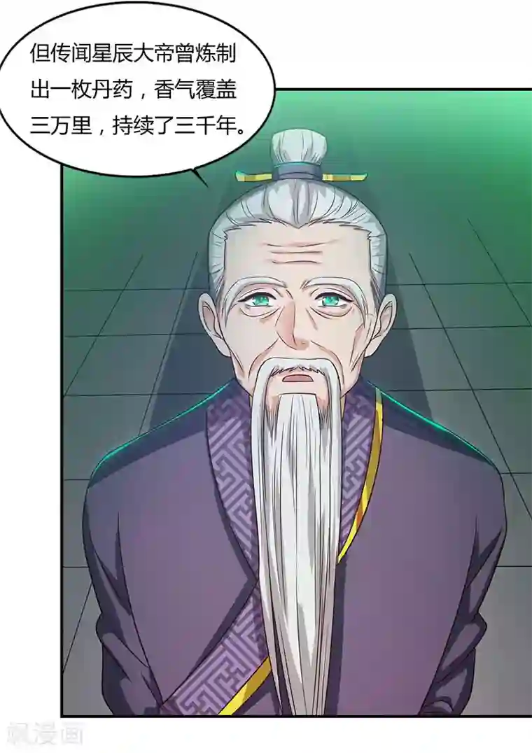 重生八万年第38话 心服口服