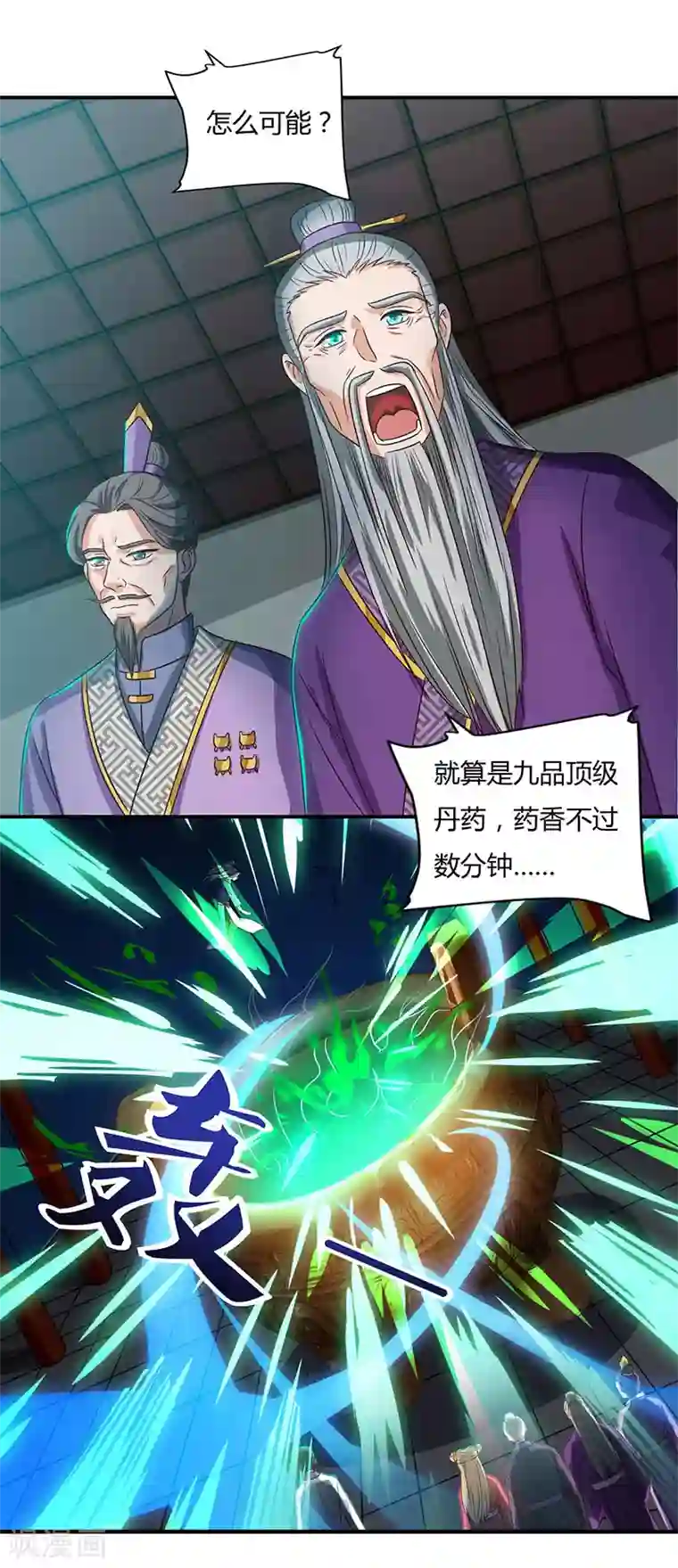 重生八万年第38话 心服口服