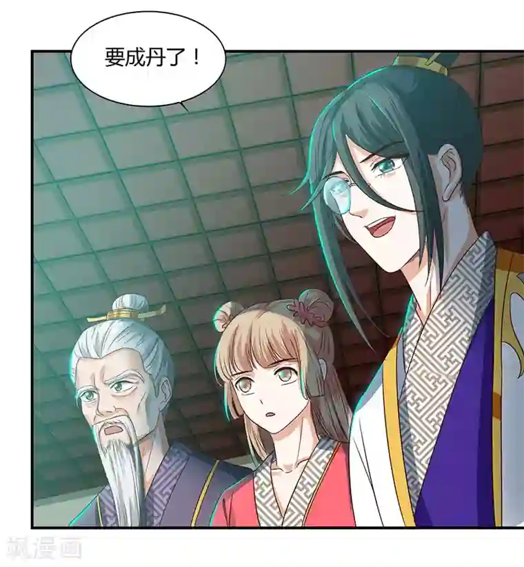 重生八万年第38话 心服口服