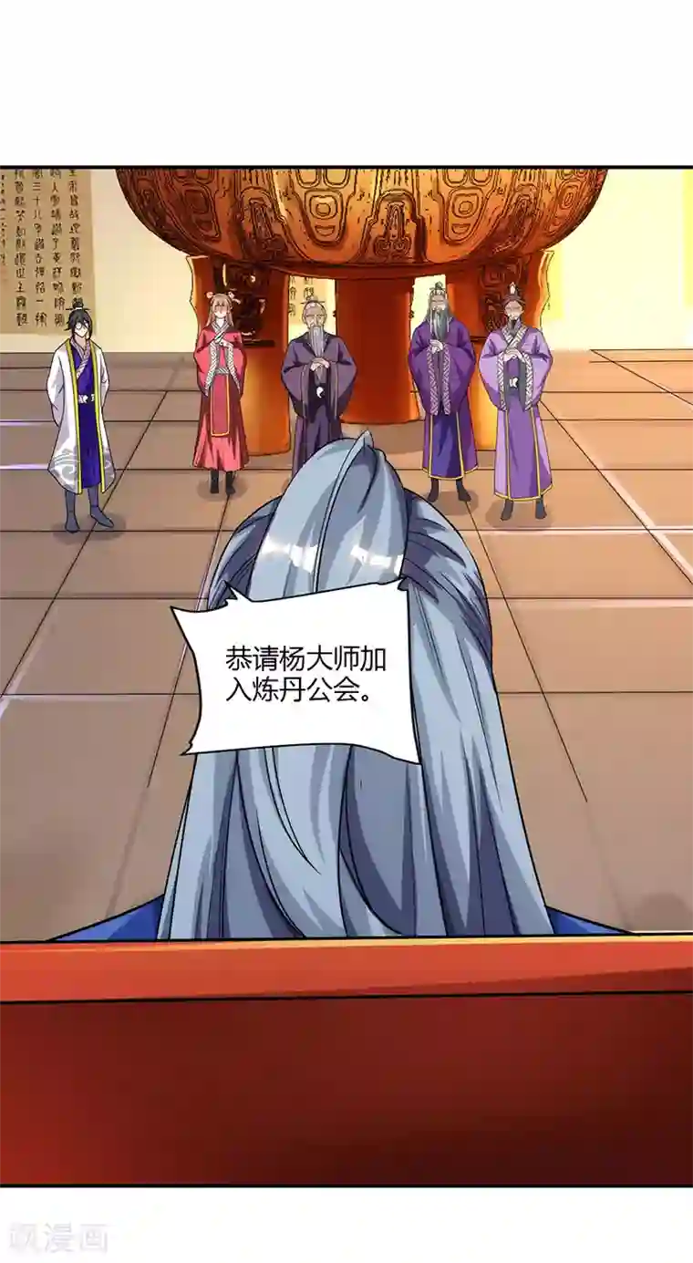 重生八万年第39话 挂名会长