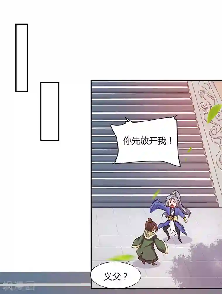 重生八万年第39话 挂名会长