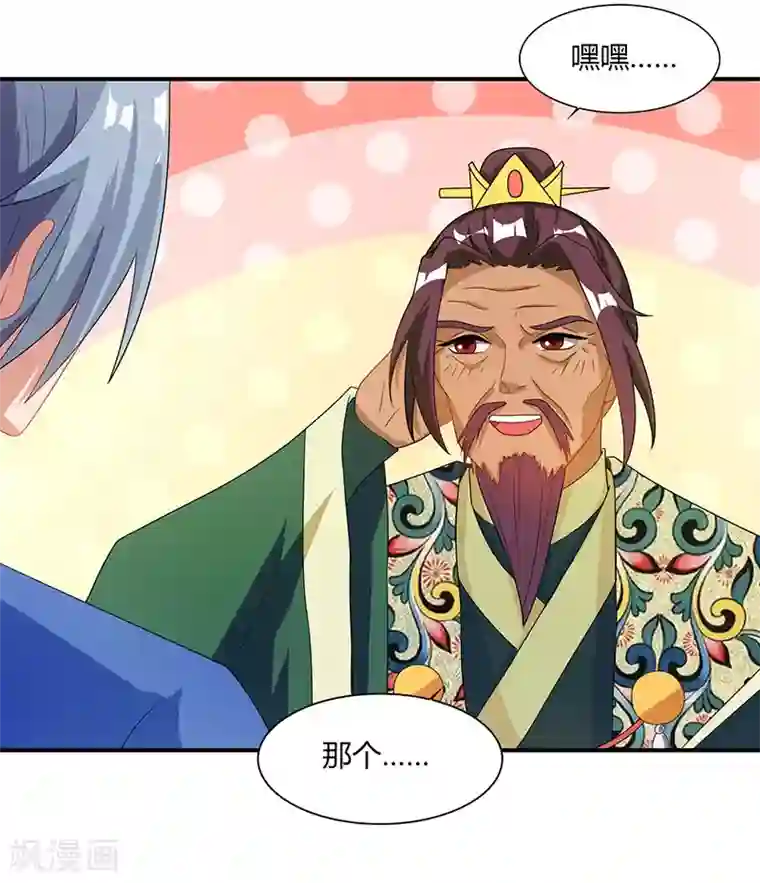 重生八万年第39话 挂名会长