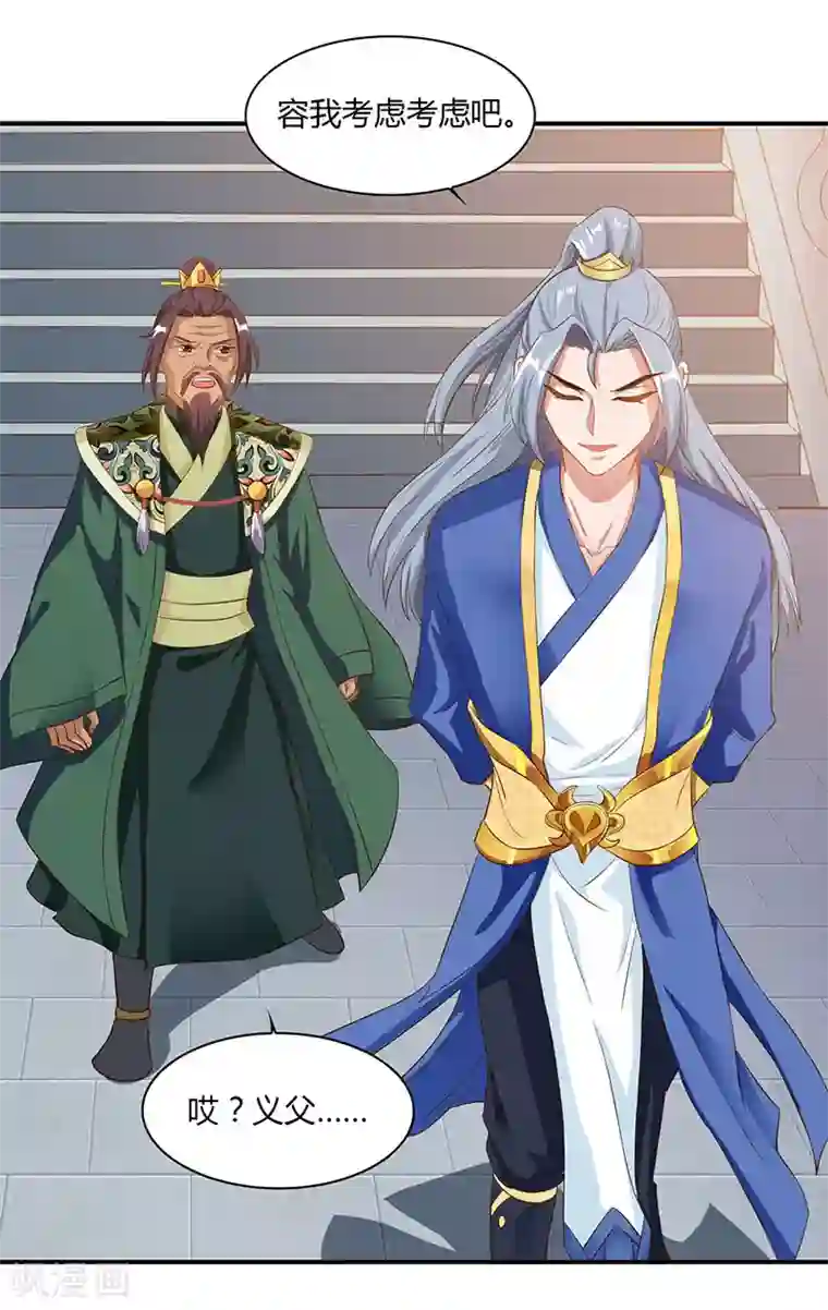 重生八万年第39话 挂名会长