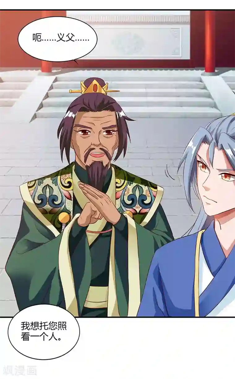 重生八万年第39话 挂名会长