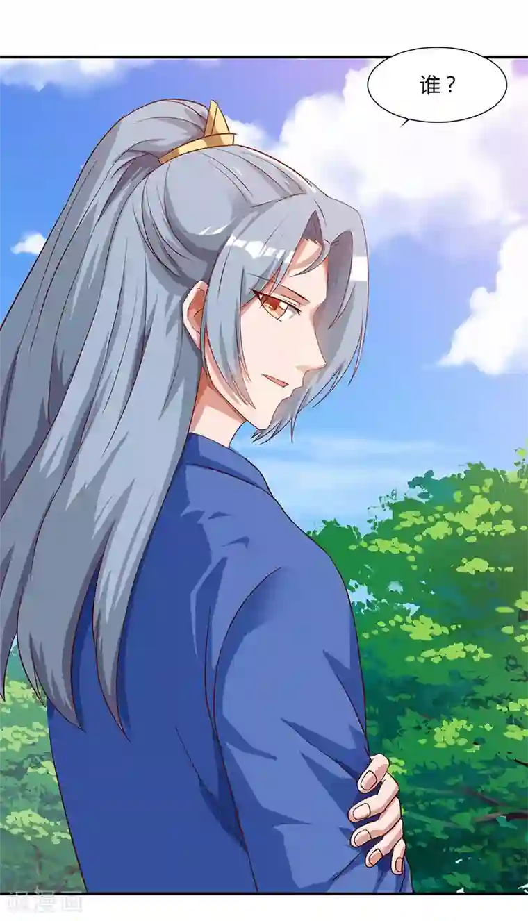 重生八万年第39话 挂名会长