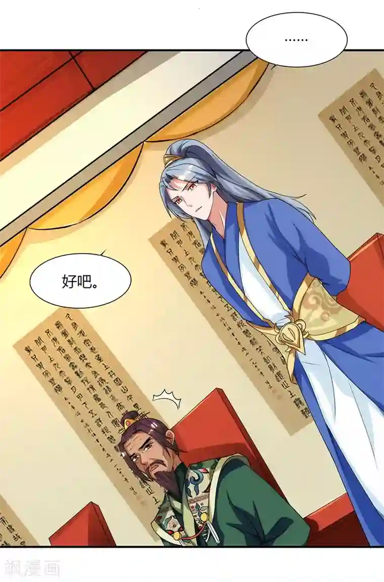 重生八万年第39话 挂名会长