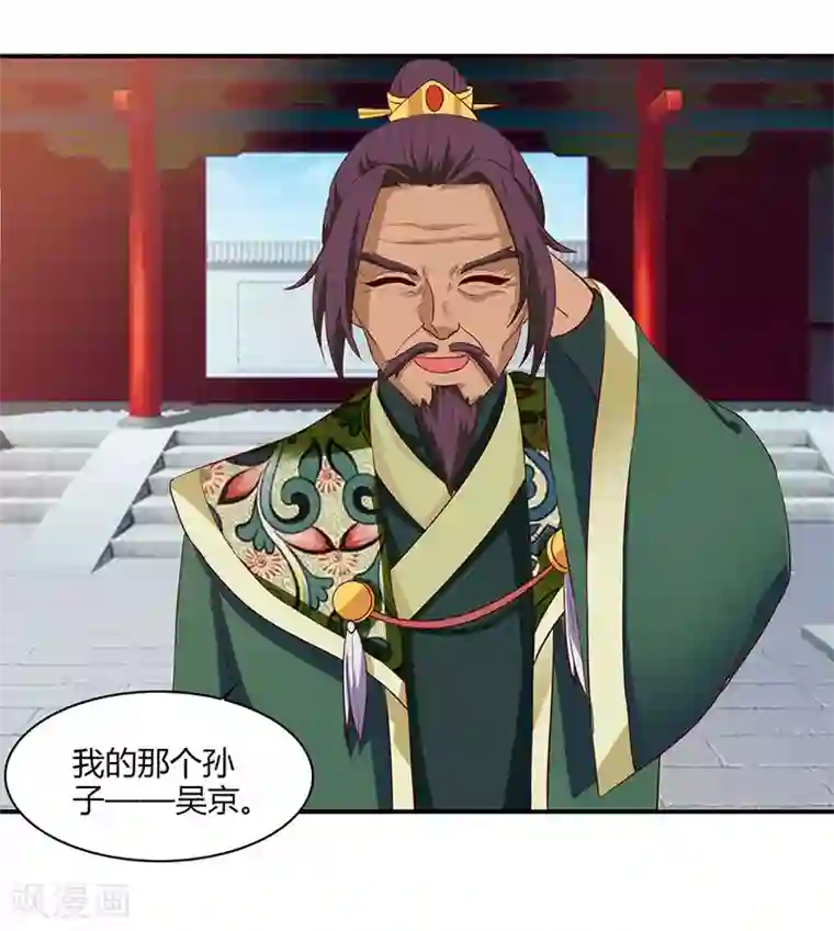 重生八万年第39话 挂名会长