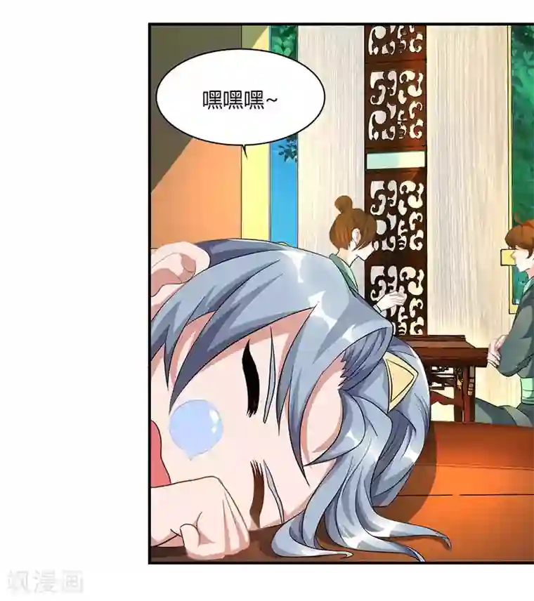 重生八万年第39话 挂名会长