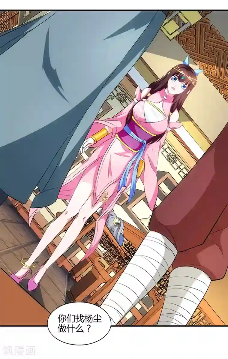 重生八万年第39话 挂名会长