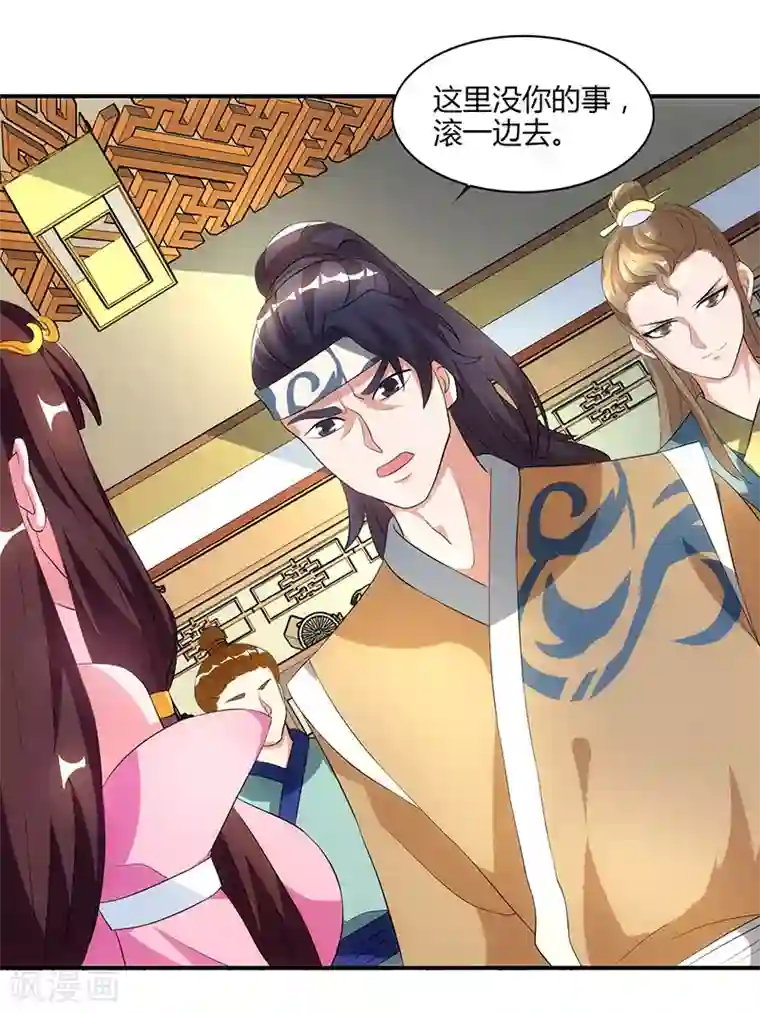 重生八万年第39话 挂名会长