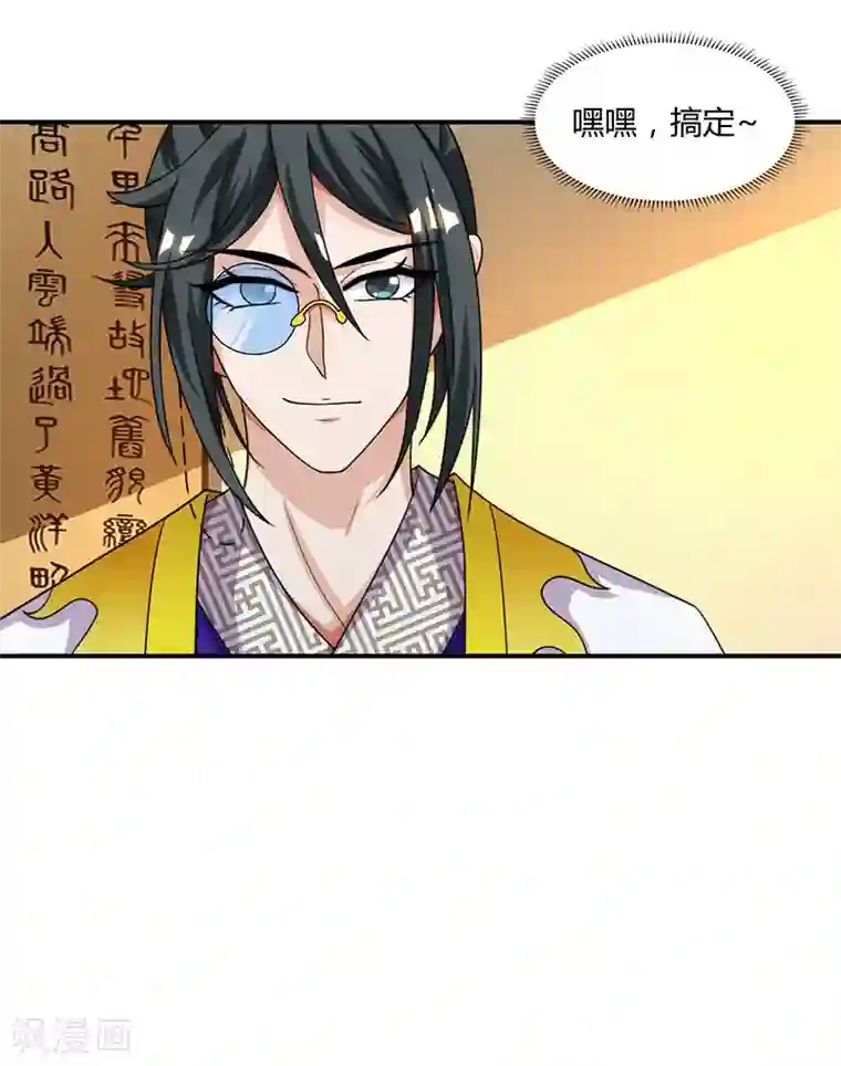 重生八万年第39话 挂名会长