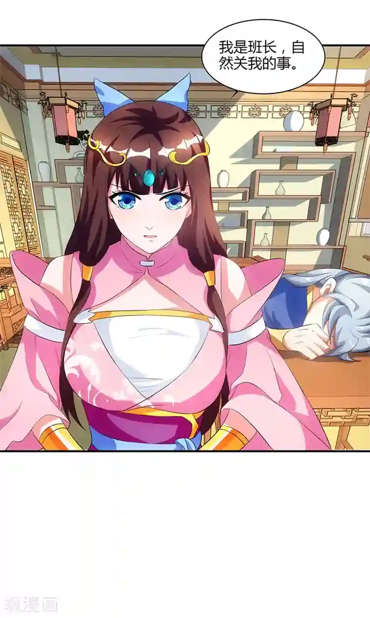 重生八万年第39话 挂名会长