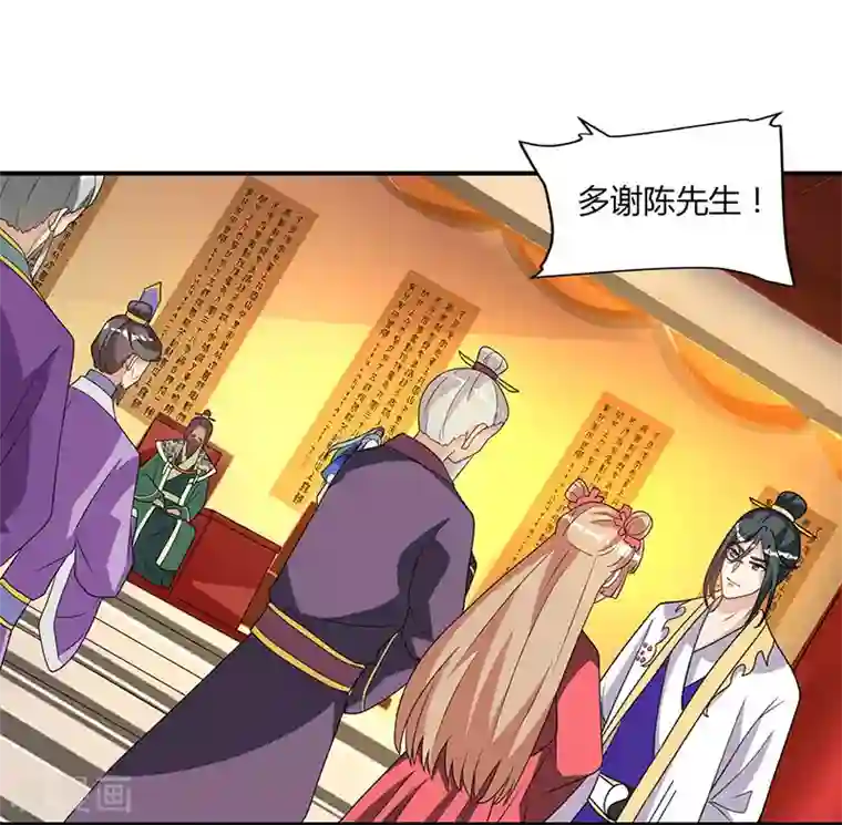 重生八万年第39话 挂名会长