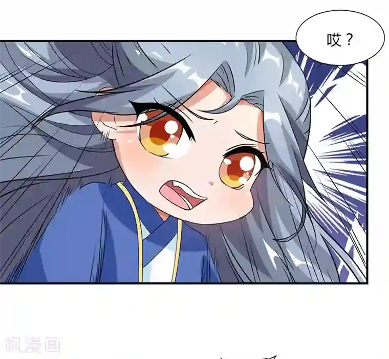 重生八万年第39话 挂名会长