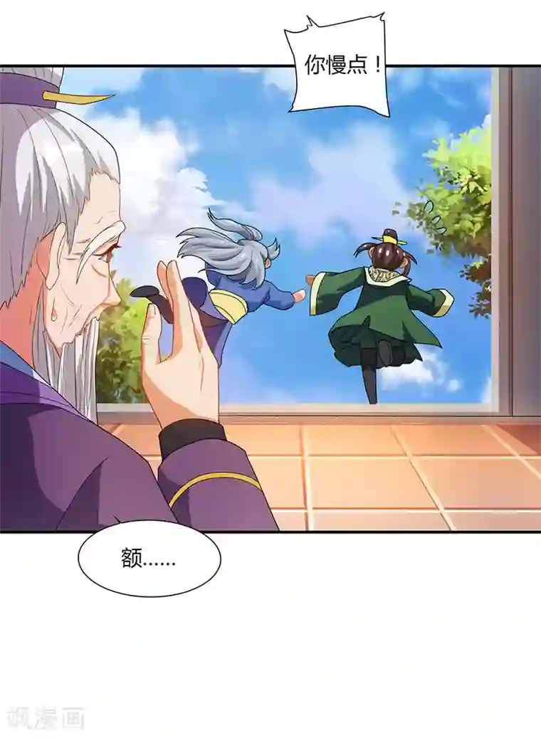 重生八万年第39话 挂名会长