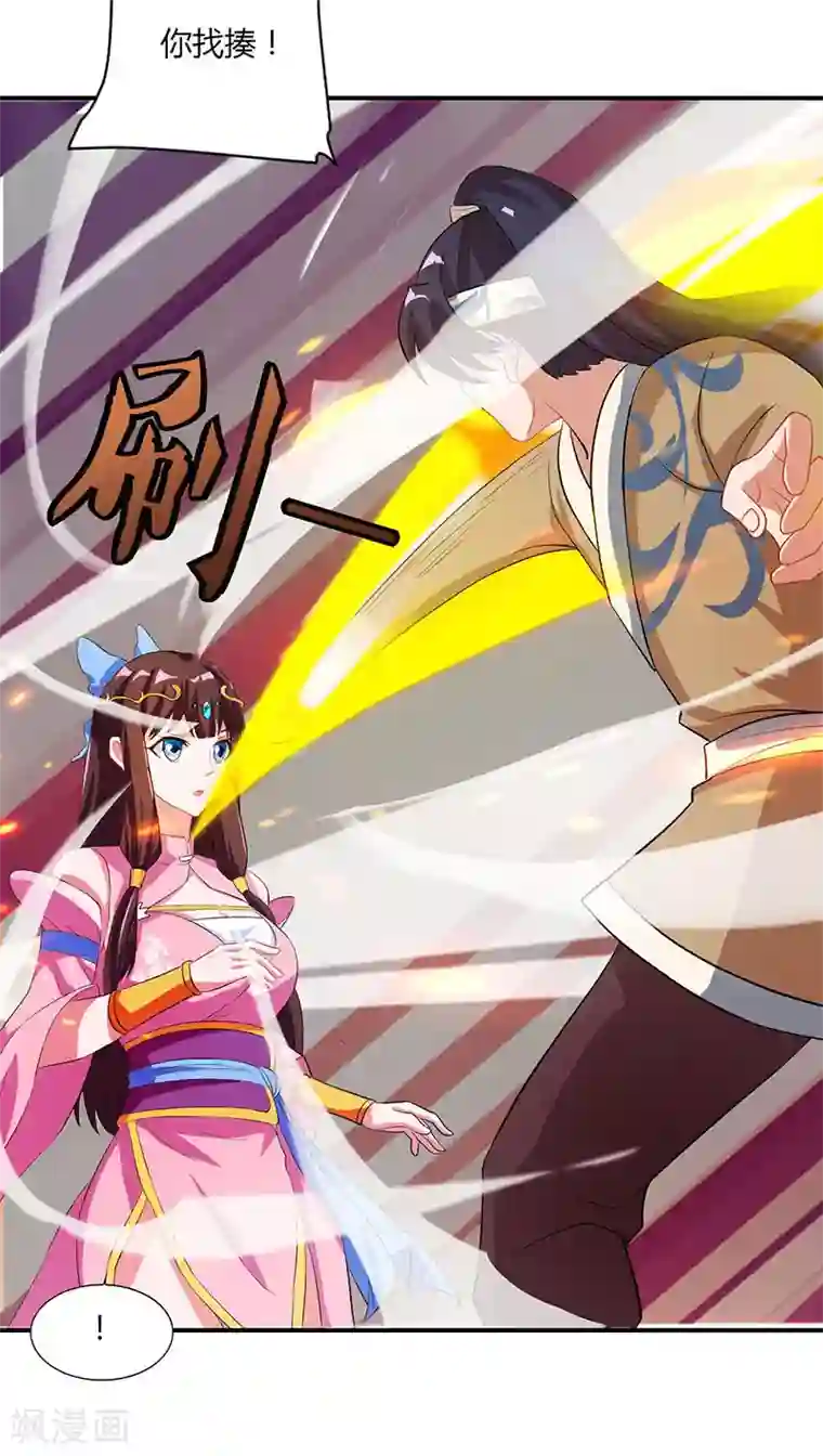 重生八万年第40话 天地盟